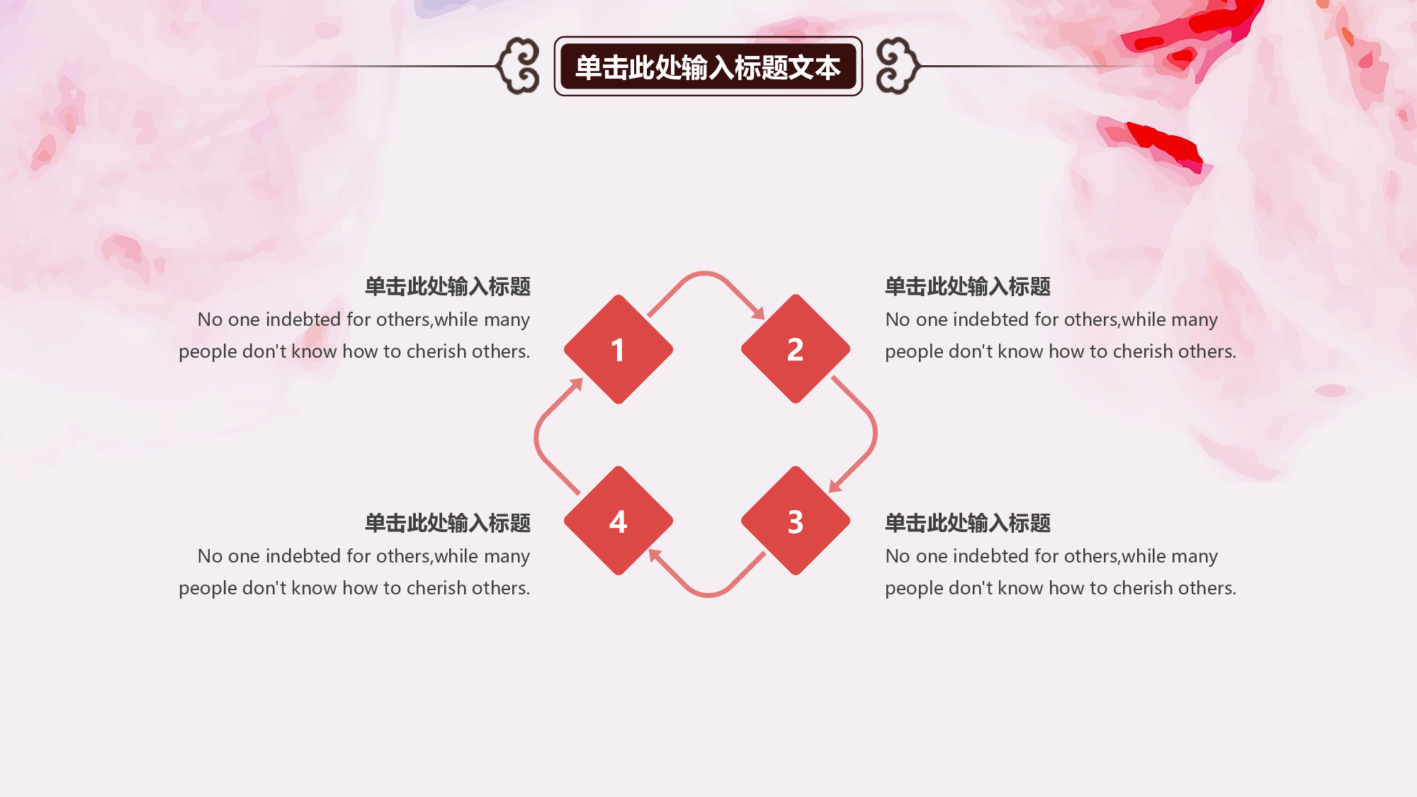 49中国风古风PPT模板.pptx 第6页