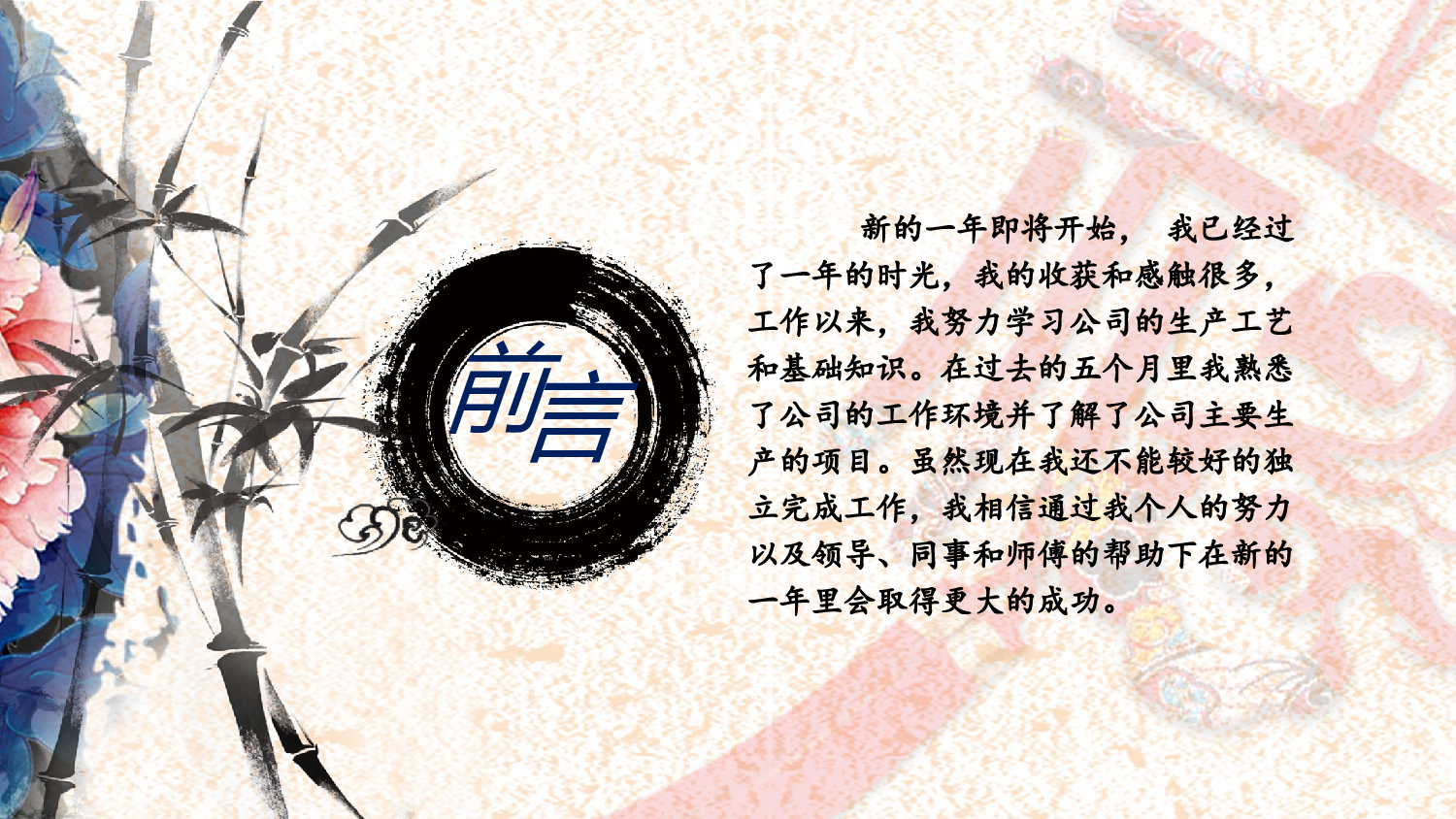 50中国风古风PPT模板.pptx 第2页