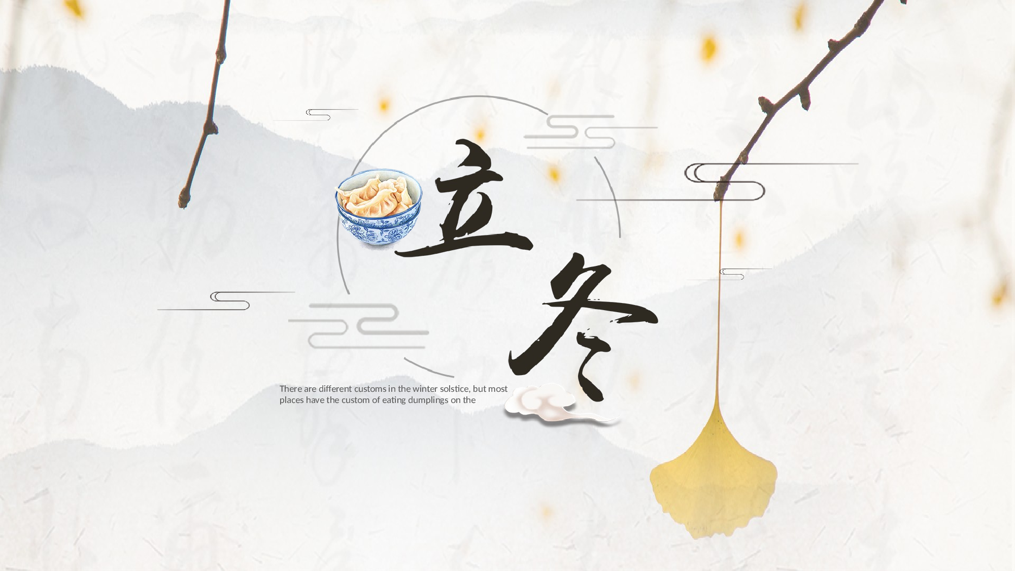 52中国风古风PPT模板.pptx 第1页