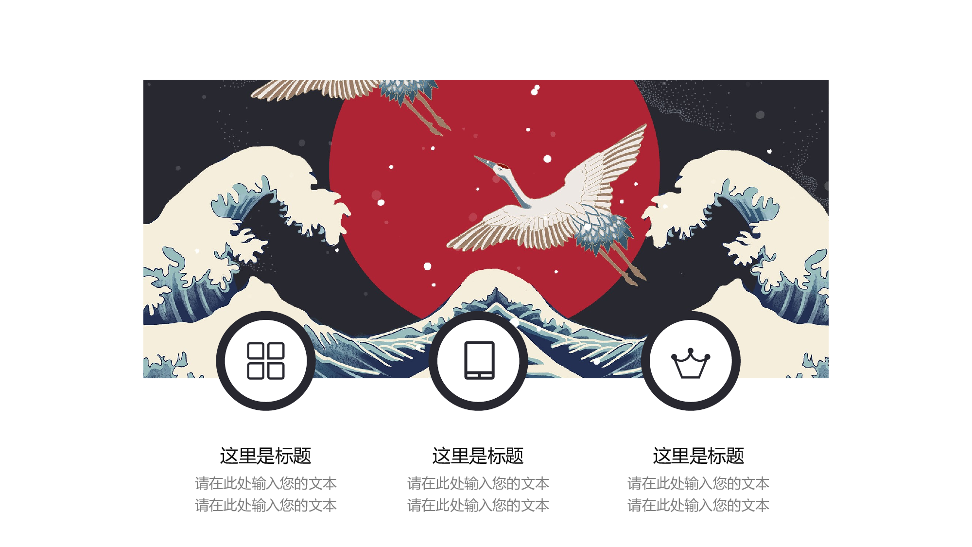 01中国风古风PPT模板.pptx 第5页