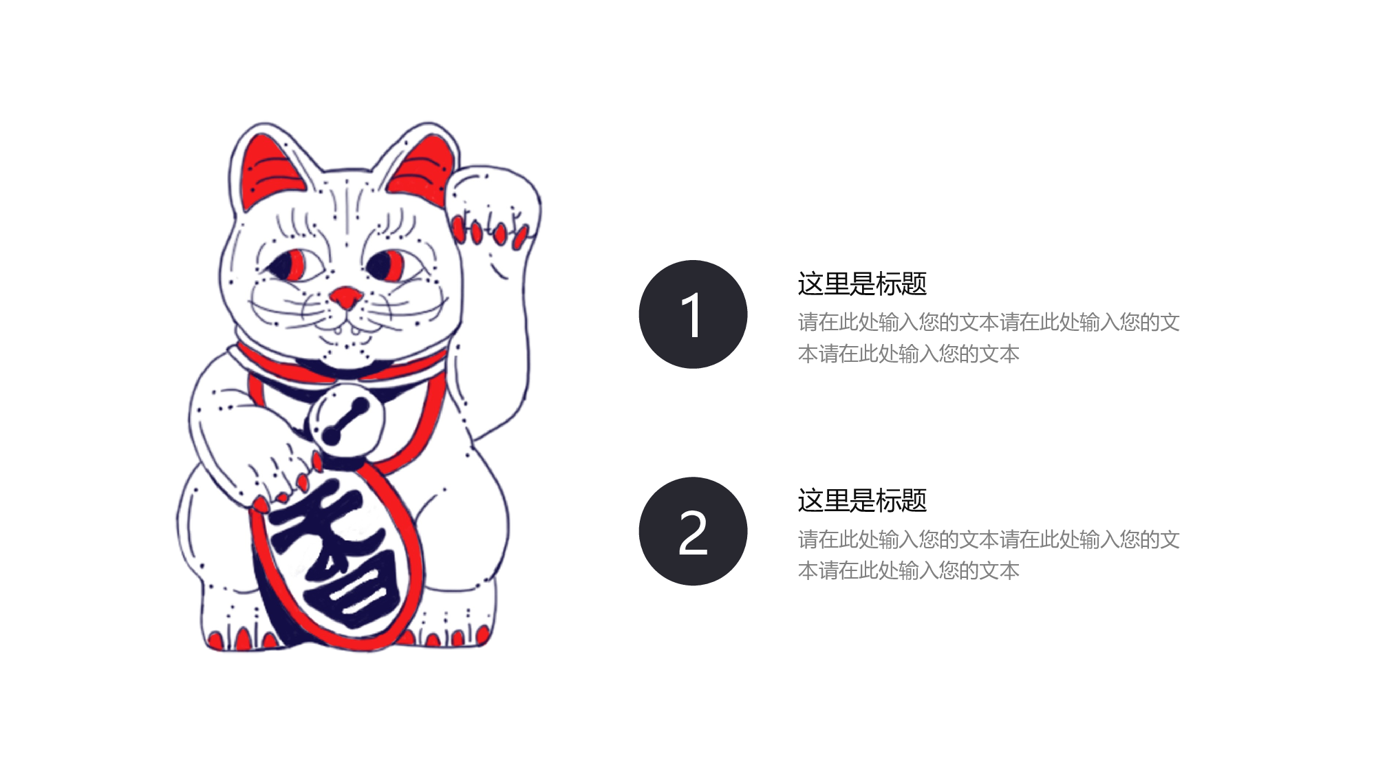 01中国风古风PPT模板.pptx 第6页