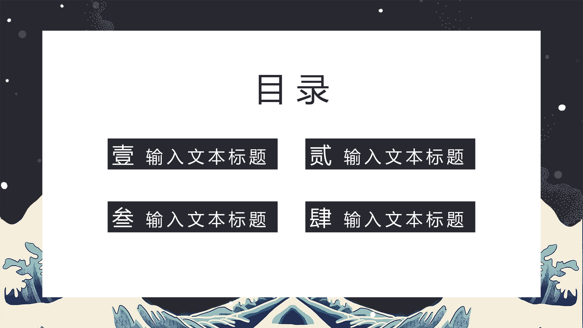 01中国风古风PPT模板.pptx 第2页