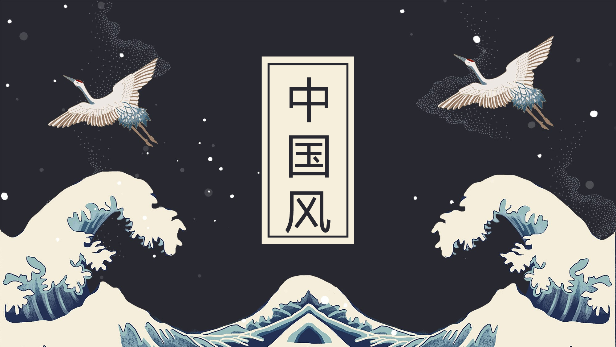 01中国风古风PPT模板.pptx 第1页