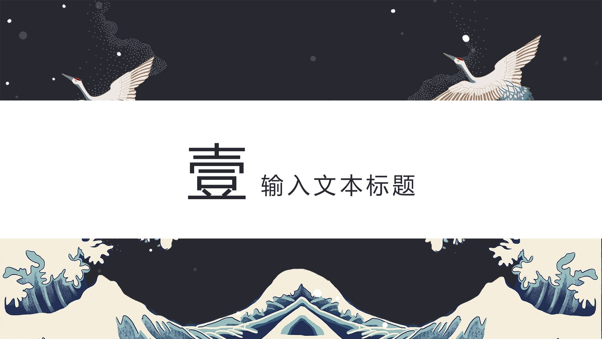 01中国风古风PPT模板.pptx 第3页