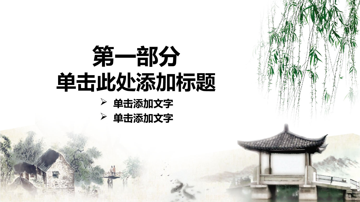 53816中国古典戏剧文化艺术国粹京剧PPT模板.pptx 第3页