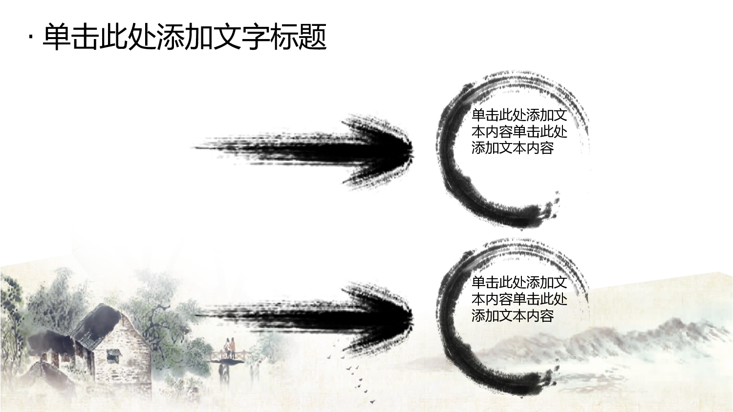 53816中国古典戏剧文化艺术国粹京剧PPT模板.pptx 第4页