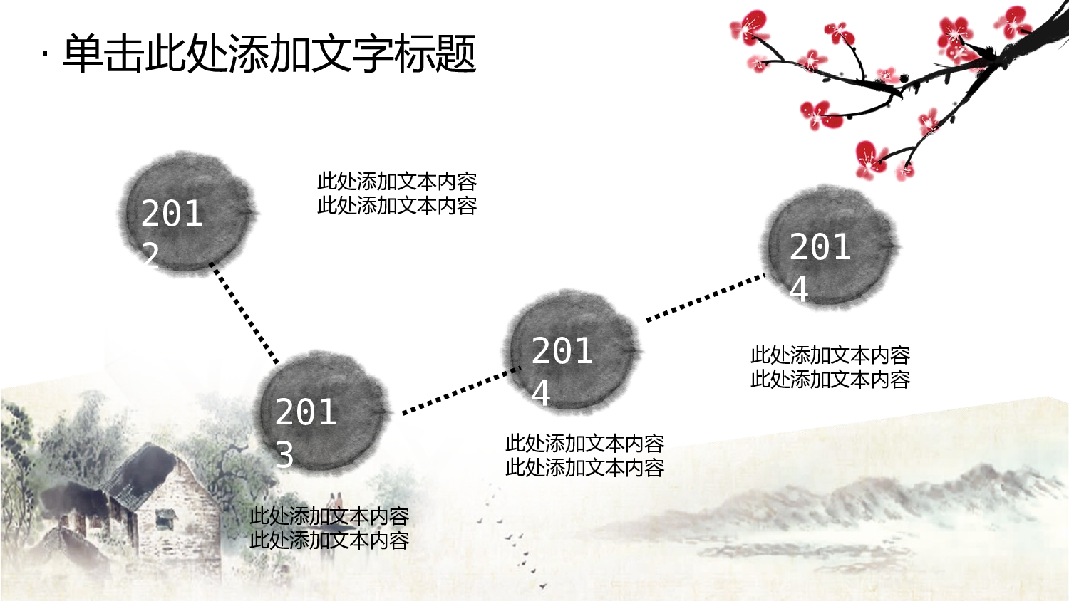 53816中国古典戏剧文化艺术国粹京剧PPT模板.pptx 第6页