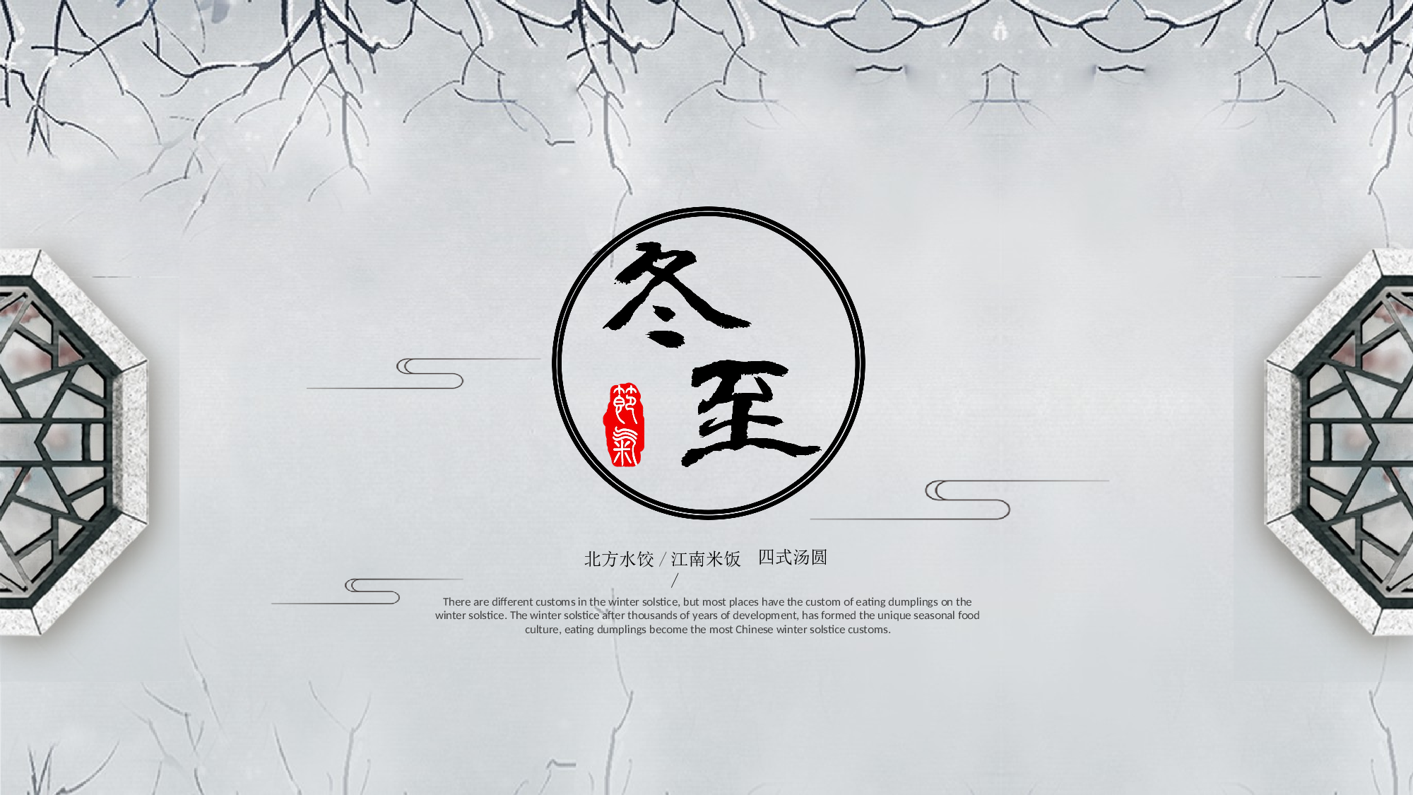54中国风古风PPT模板.pptx 第1页