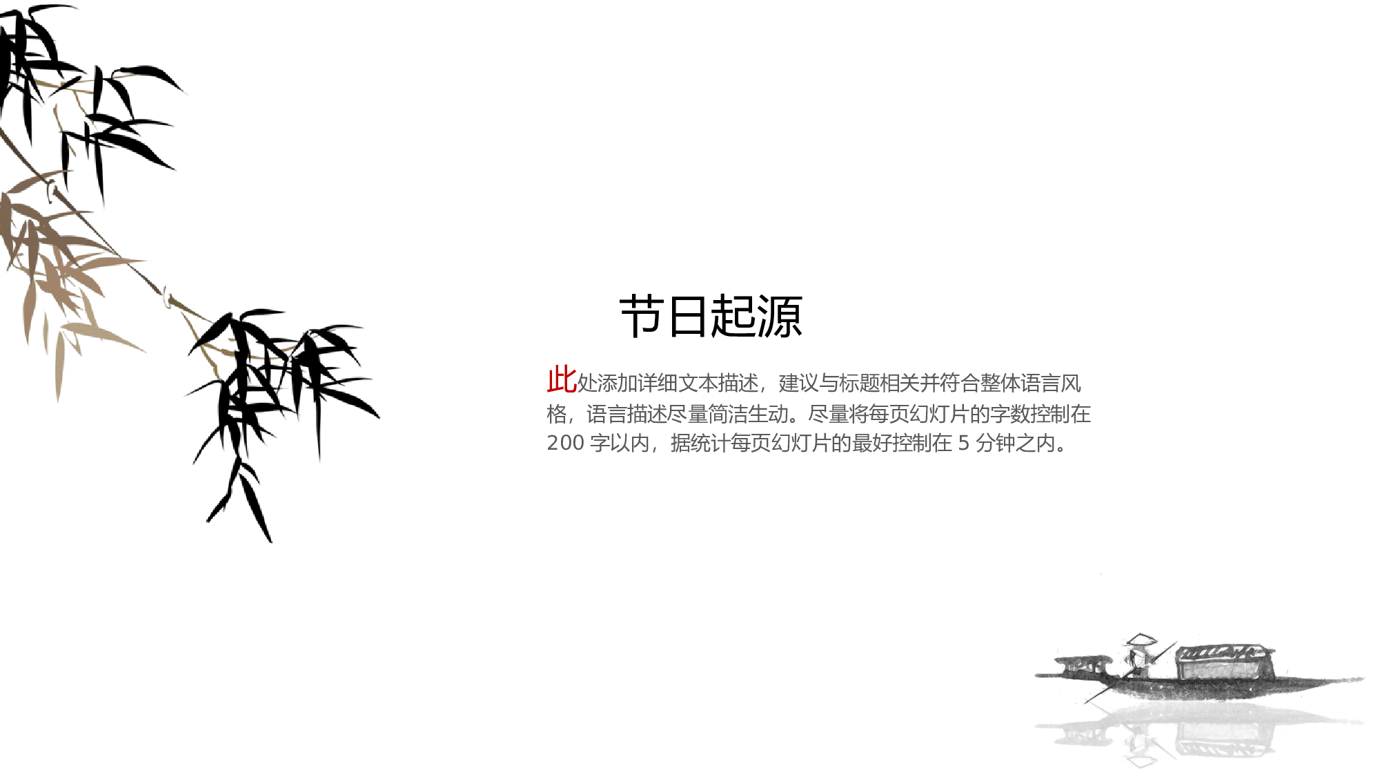 55中国风古风PPT模板.pptx 第3页