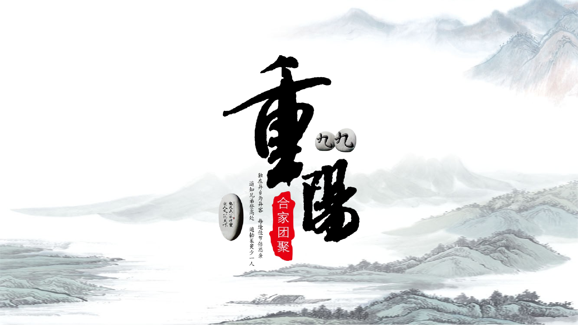 55中国风古风PPT模板.pptx 第1页