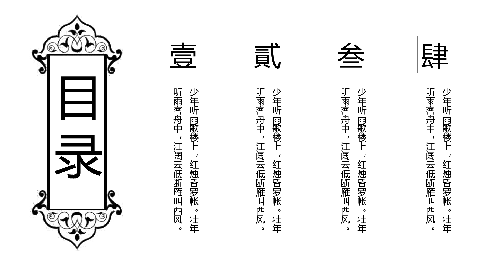 56中国风古风PPT模板.pptx 第2页