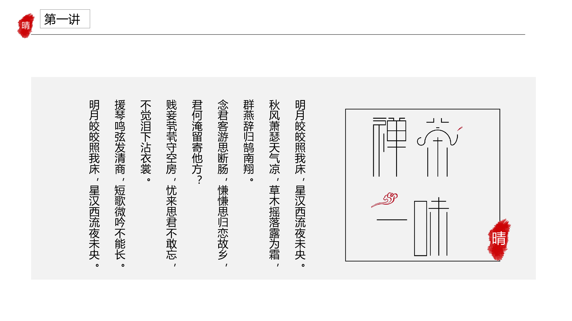 56中国风古风PPT模板.pptx 第6页