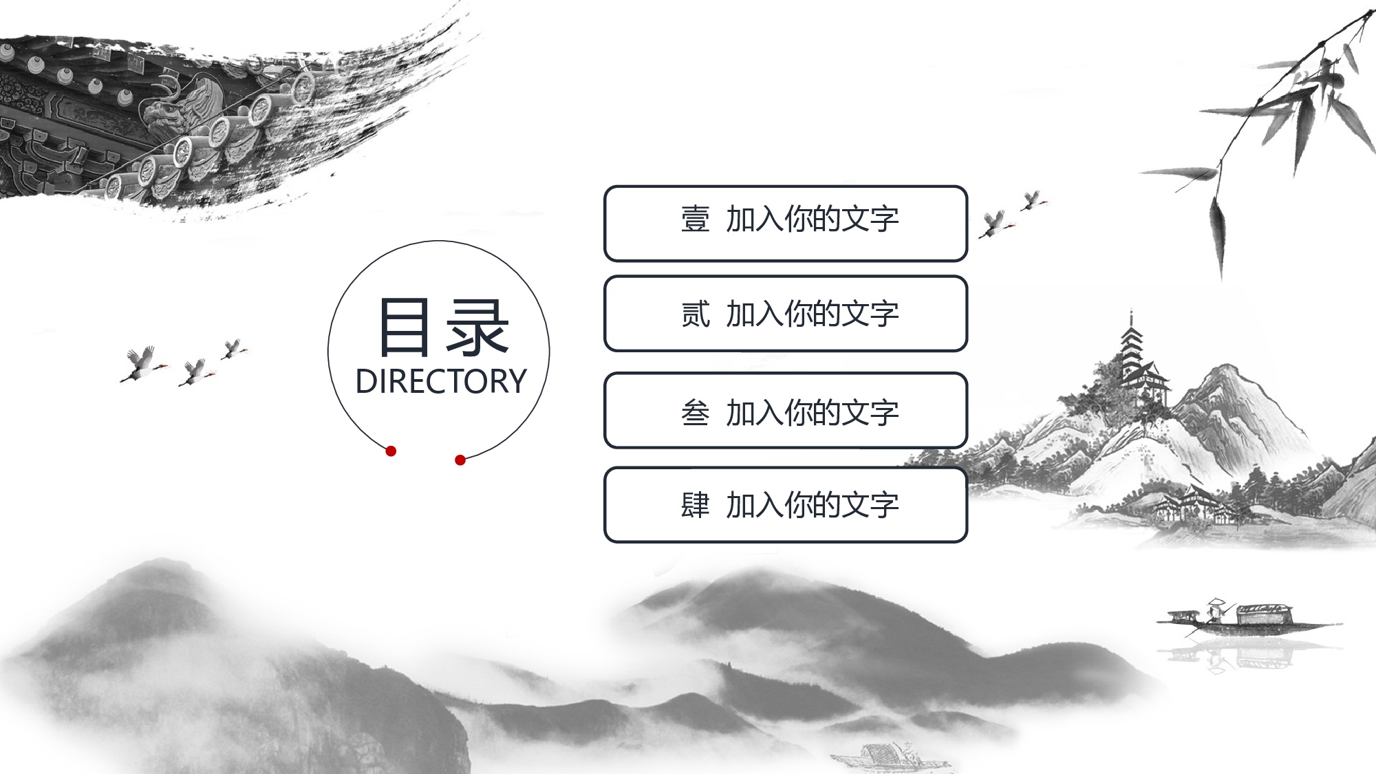 57中国风古风PPT模板.pptx 第2页