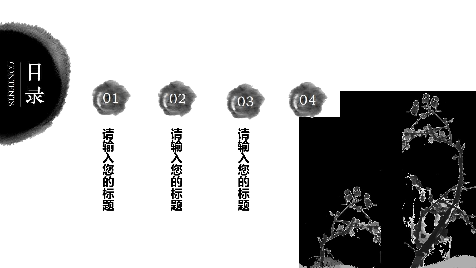 58中国风古风PPT模板.pptx 第2页