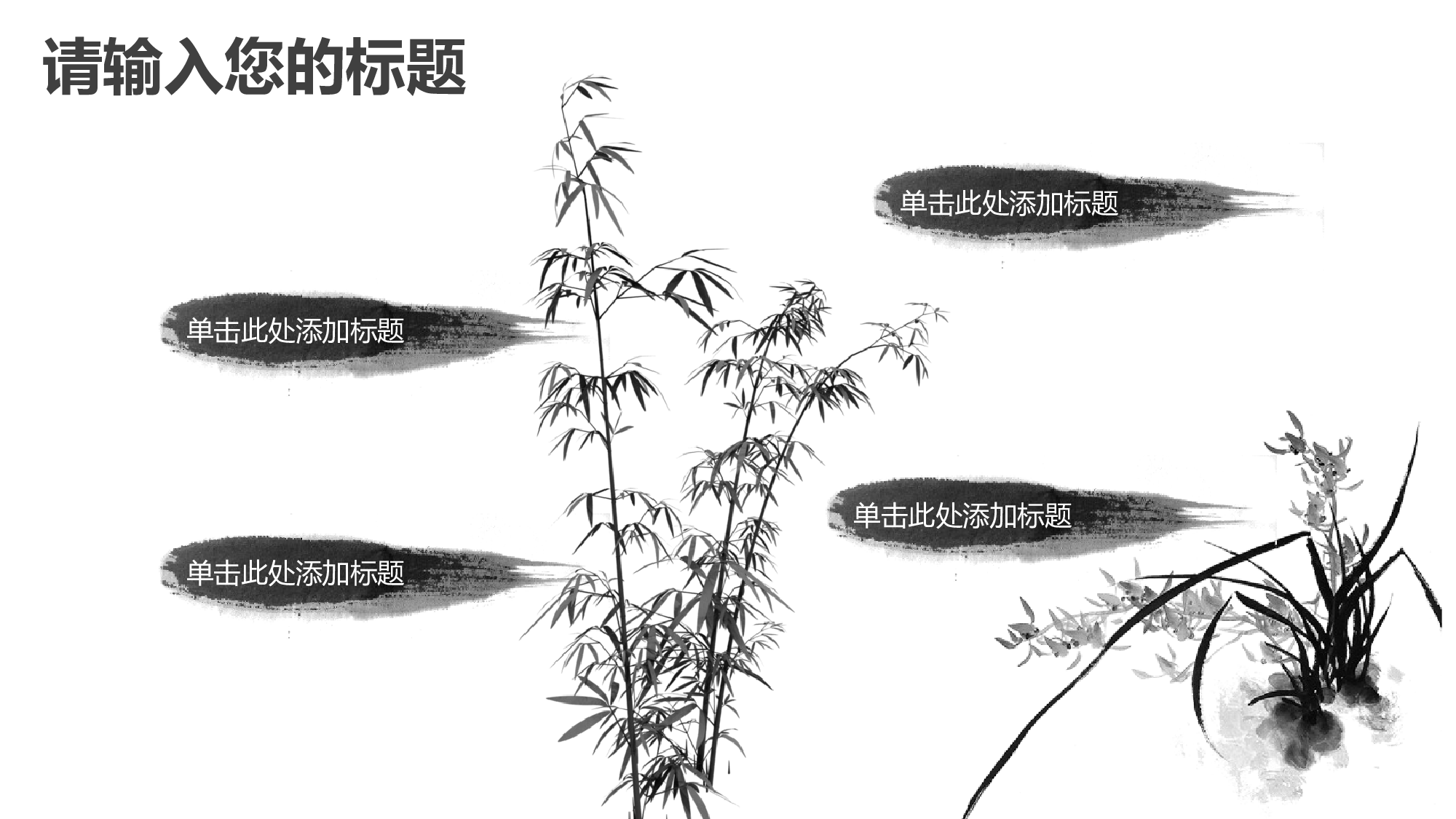 58中国风古风PPT模板.pptx 第5页