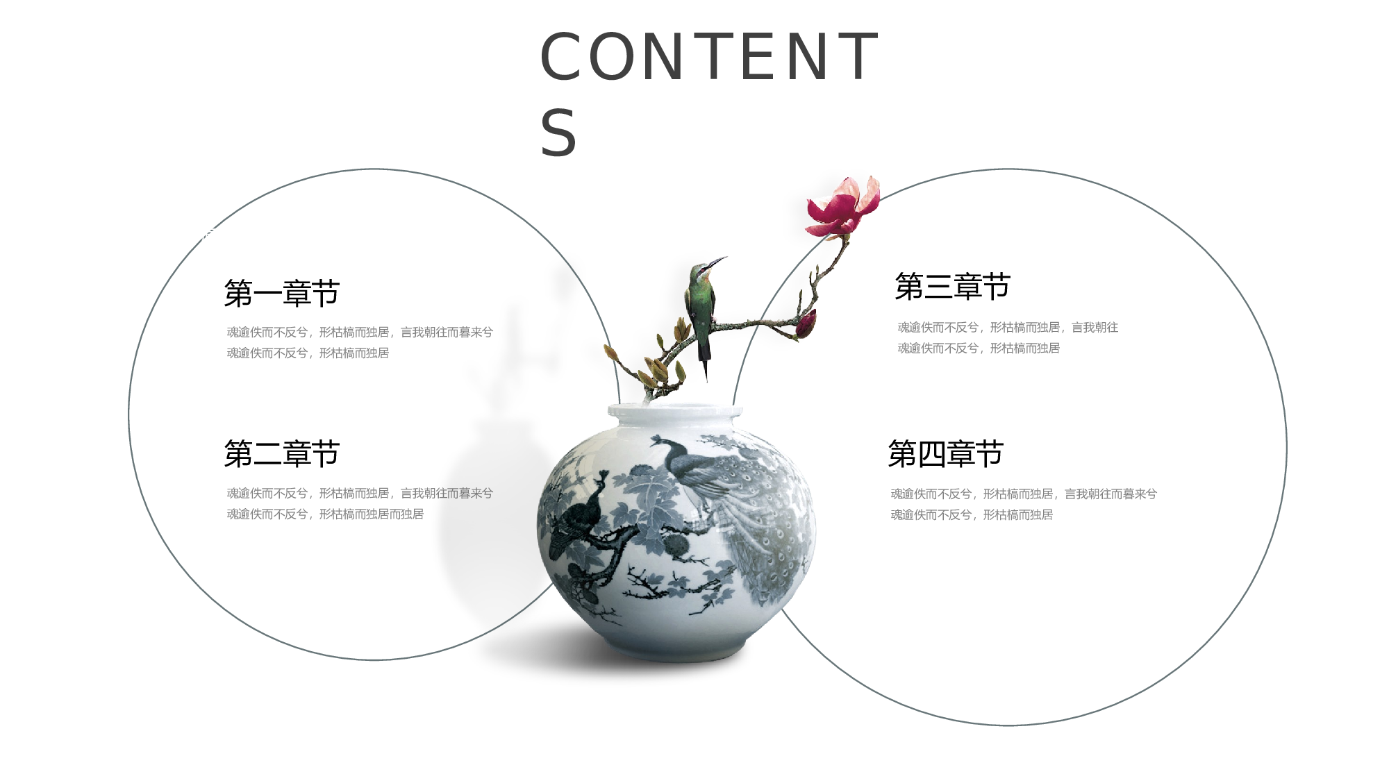 59中国风古风PPT模板.pptx 第2页