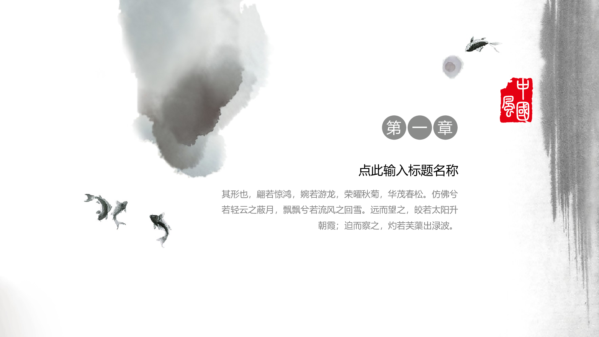59中国风古风PPT模板.pptx 第4页