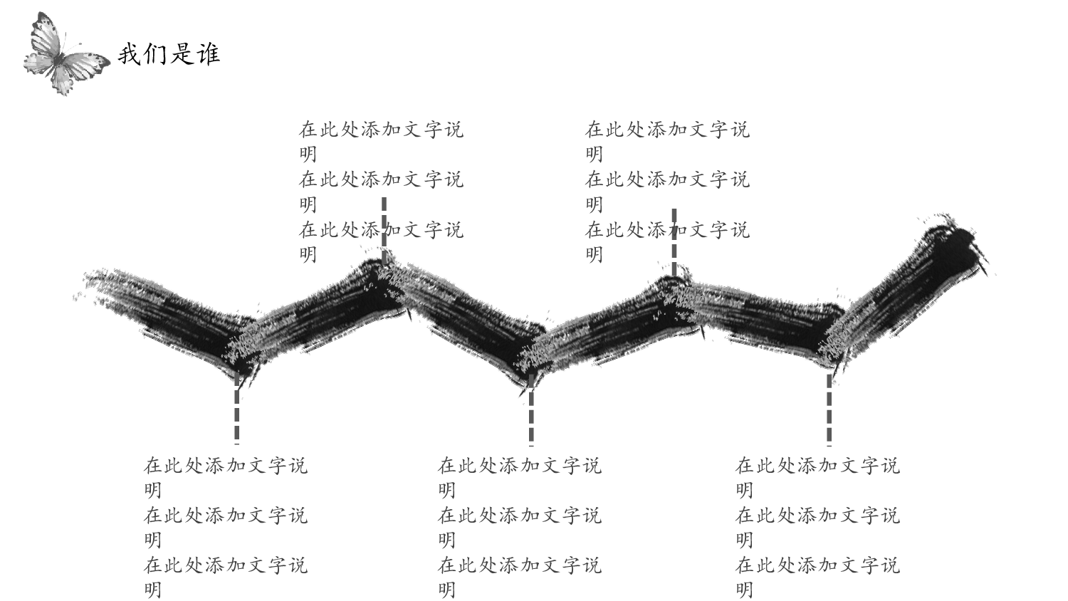 61中国风古风PPT模板.pptx 第5页