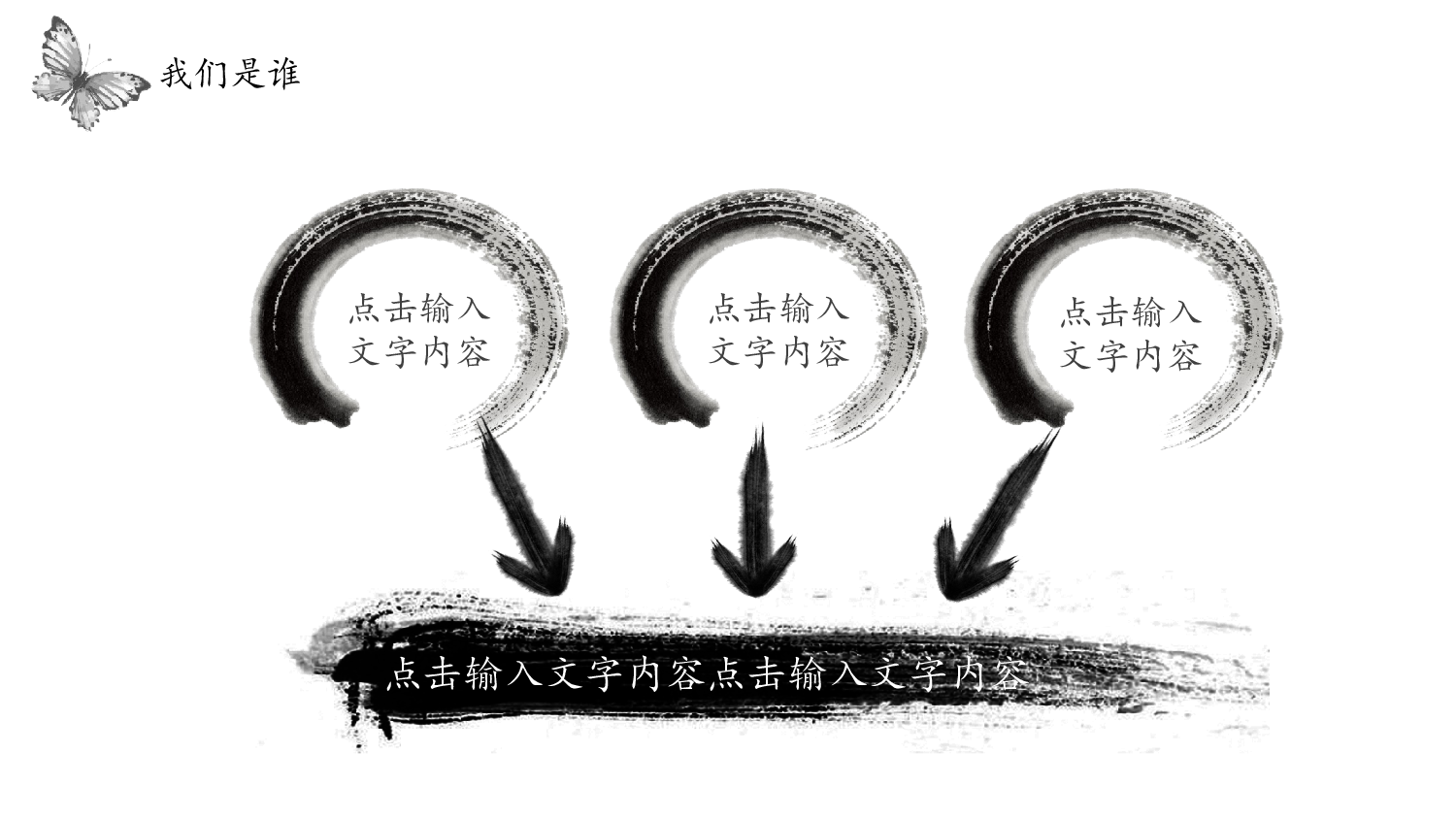 61中国风古风PPT模板.pptx 第6页