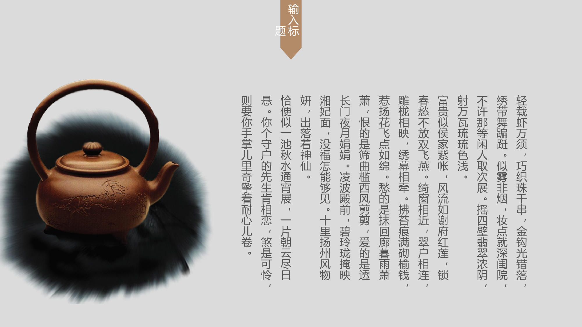 62中国风古风PPT模板.pptx 第6页