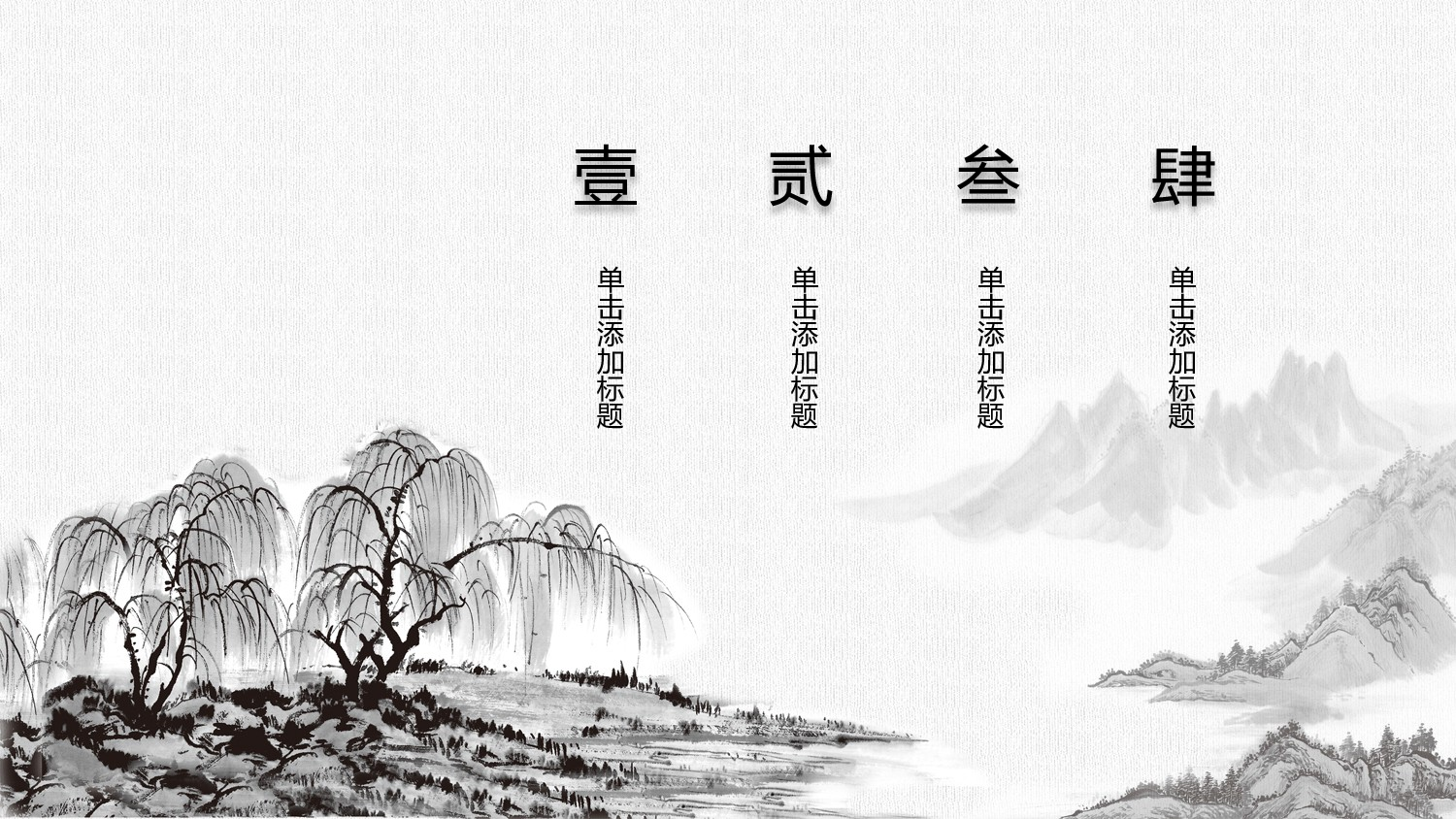 63中国风古风PPT模板.pptx 第2页