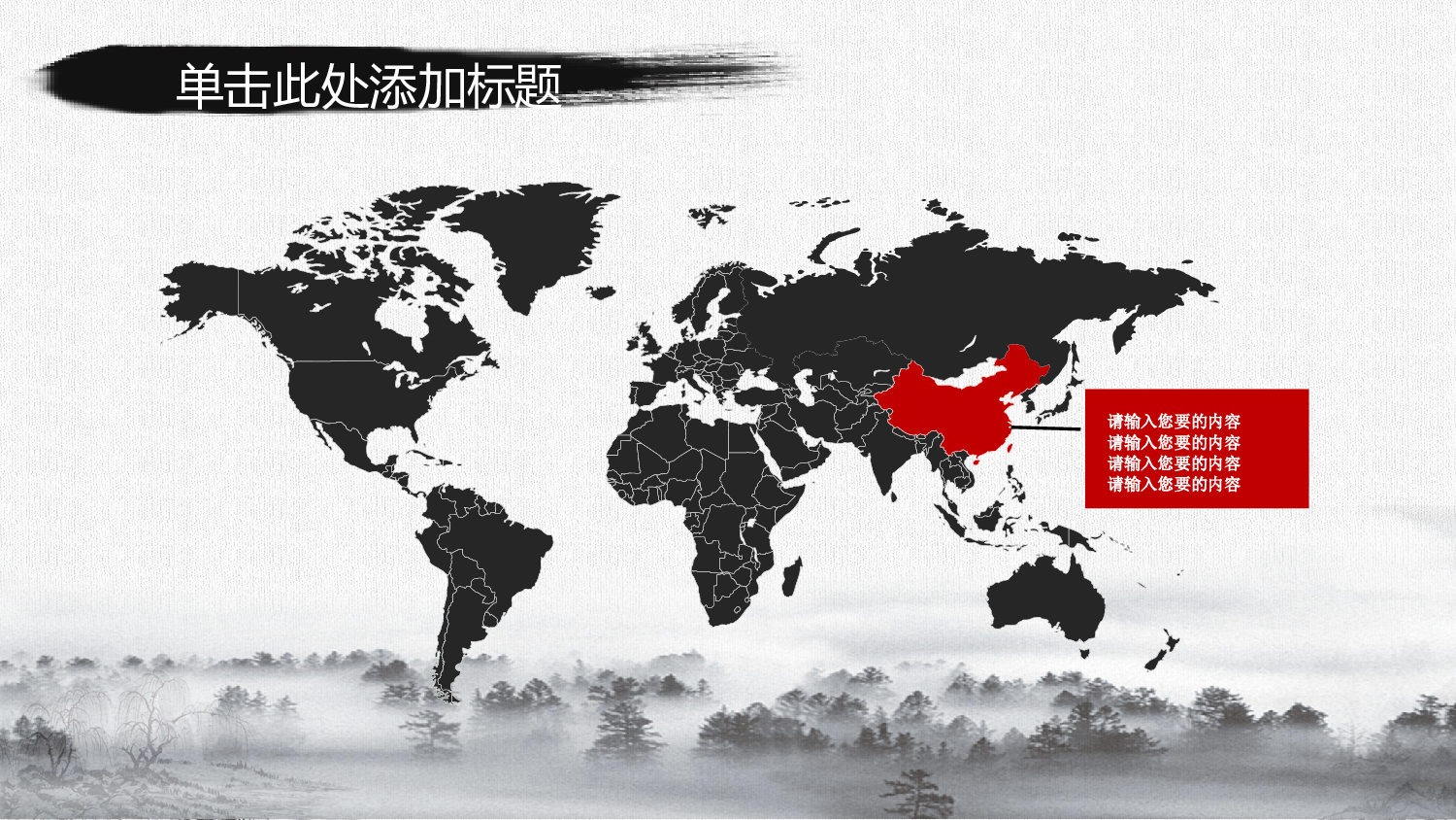 63中国风古风PPT模板.pptx 第6页