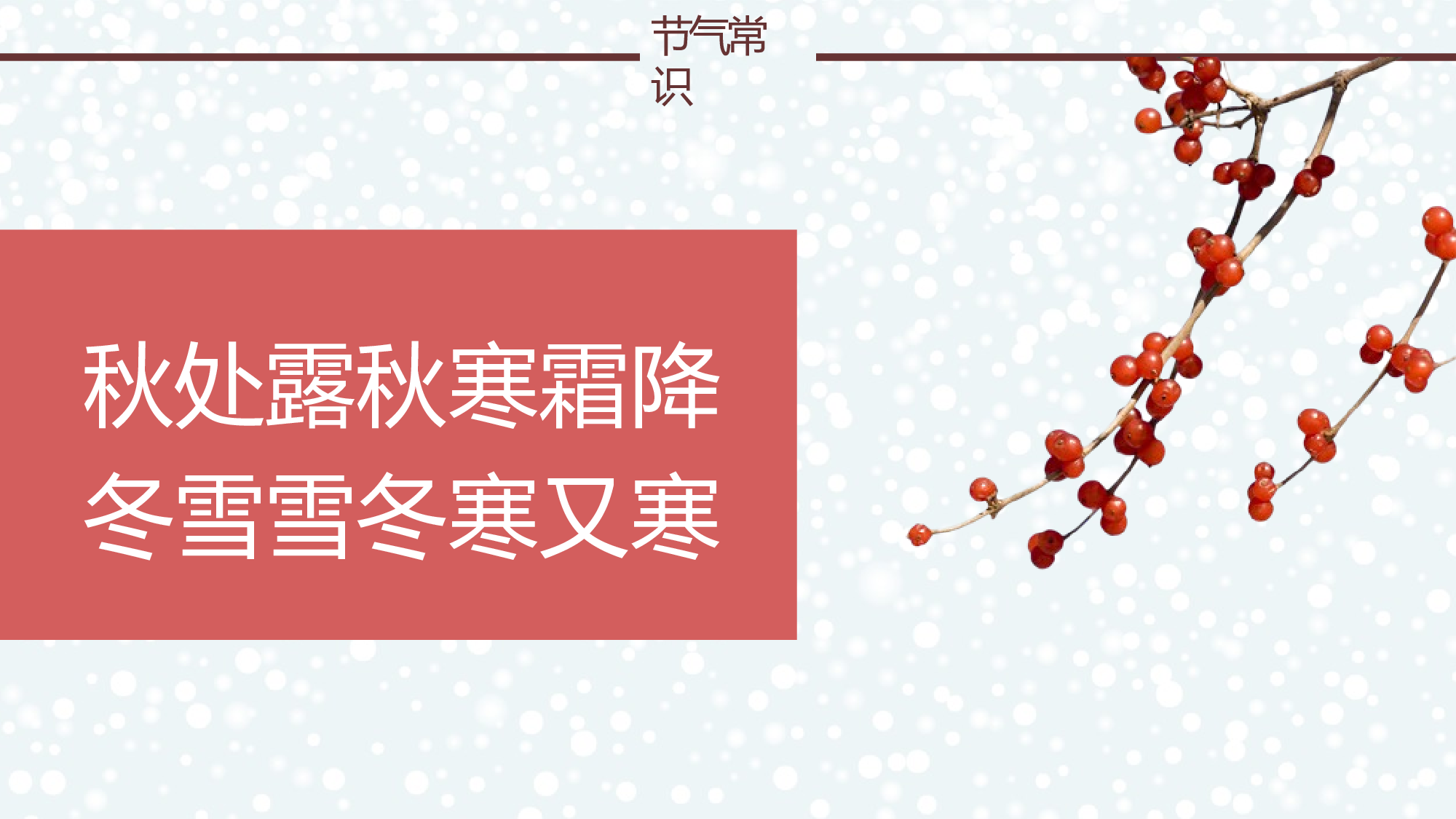 65中国风古风PPT模板.pptx 第6页