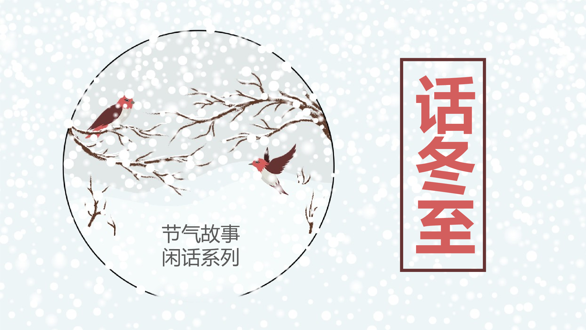 65中国风古风PPT模板.pptx 第2页