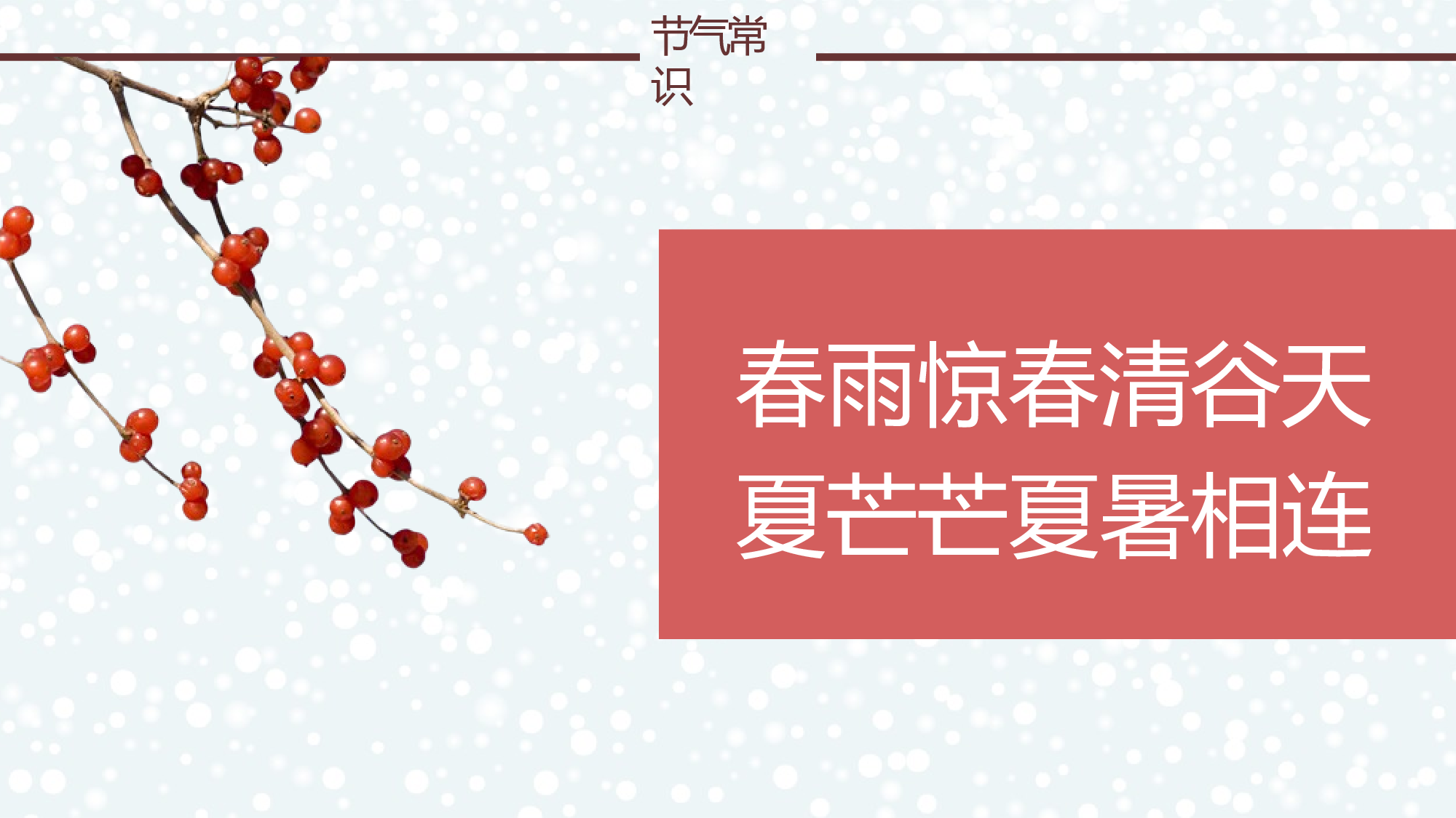 65中国风古风PPT模板.pptx 第5页
