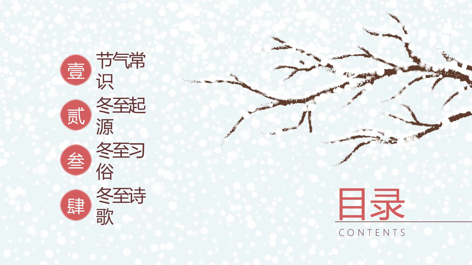 65中国风古风PPT模板.pptx 第3页