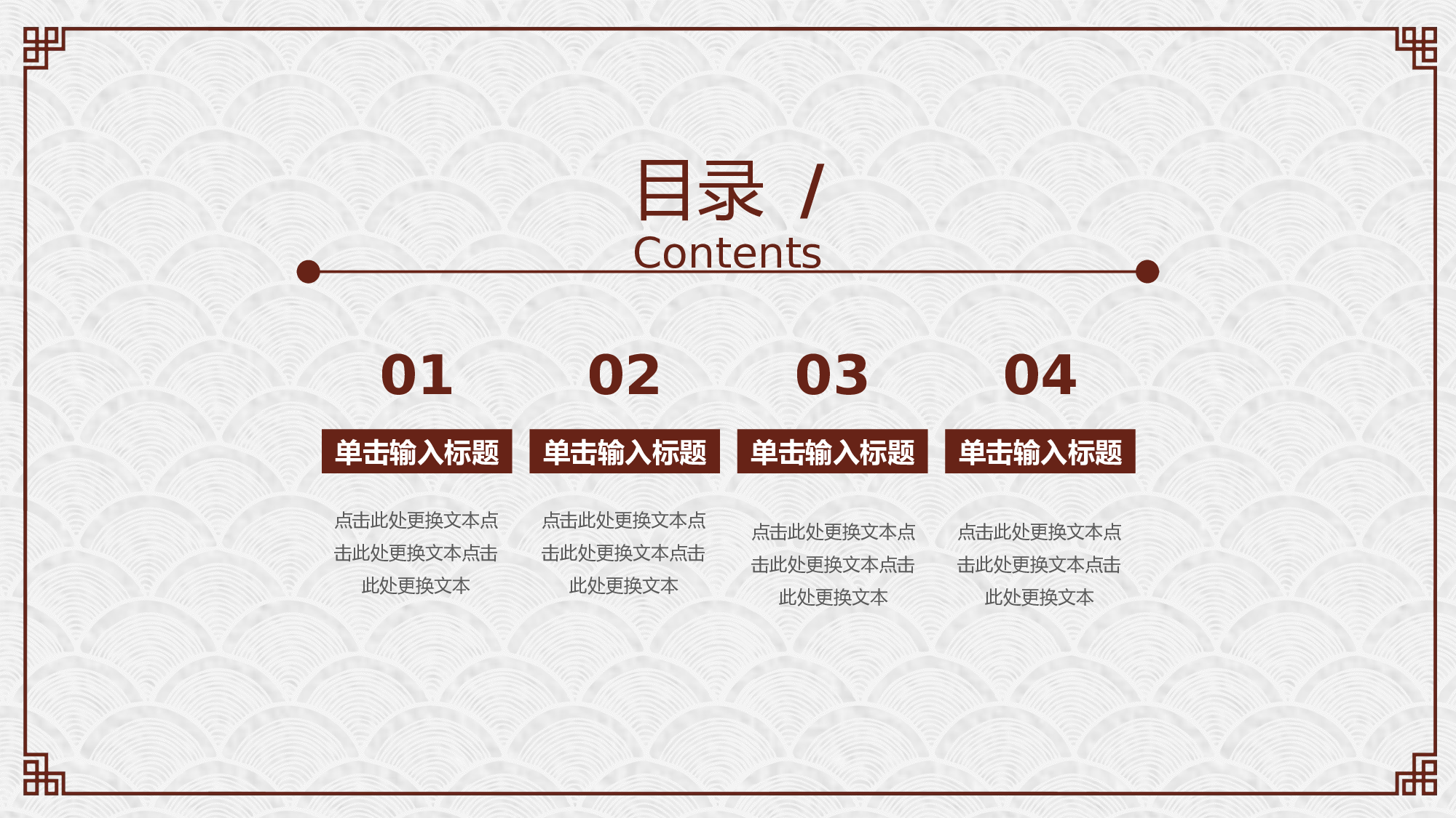 70中国风古风PPT模板.pptx 第2页