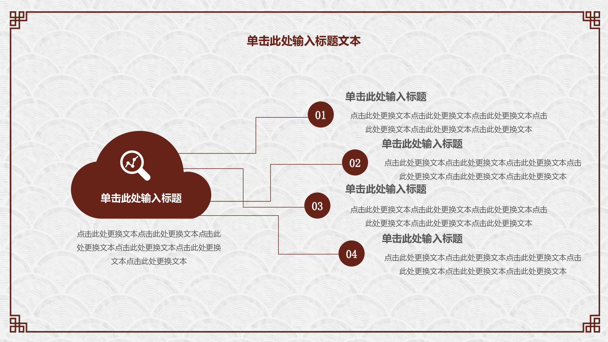 70中国风古风PPT模板.pptx 第5页