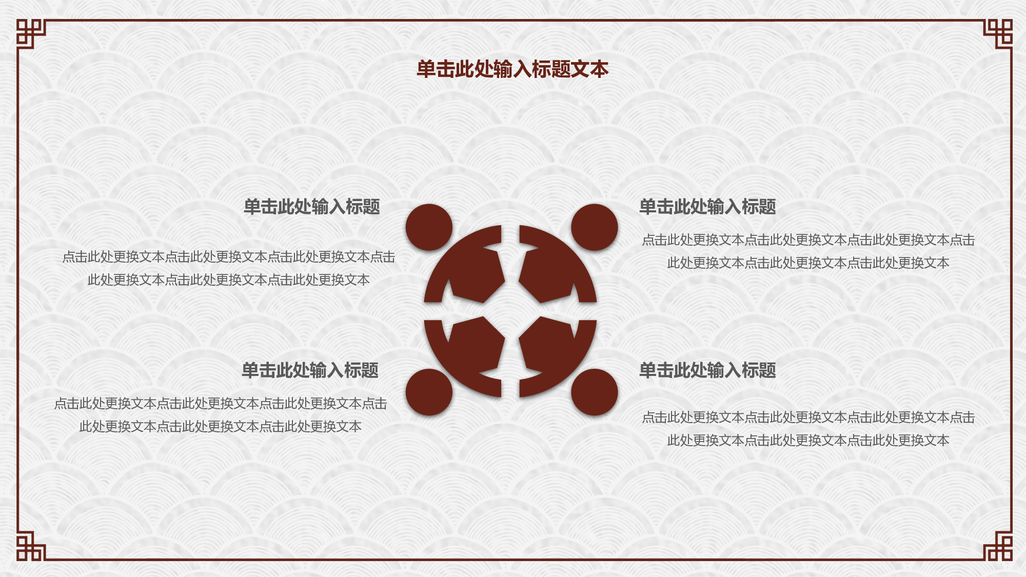 70中国风古风PPT模板.pptx 第4页
