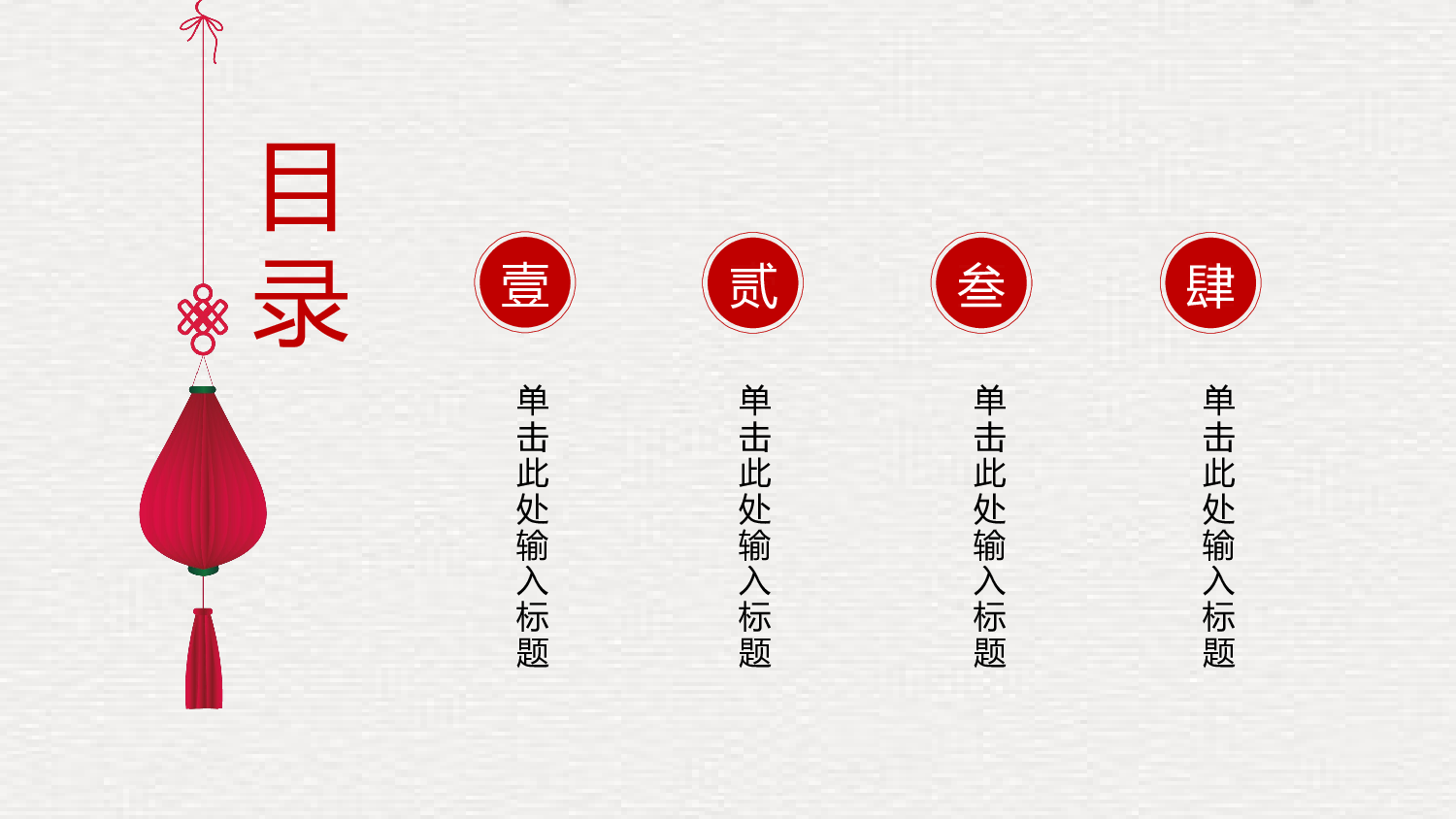 71中国风古风PPT模板.pptx 第2页