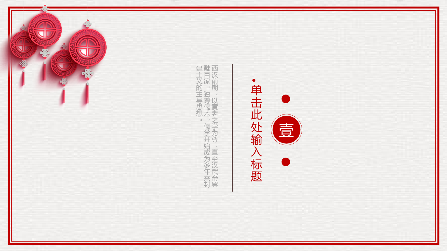 71中国风古风PPT模板.pptx 第3页