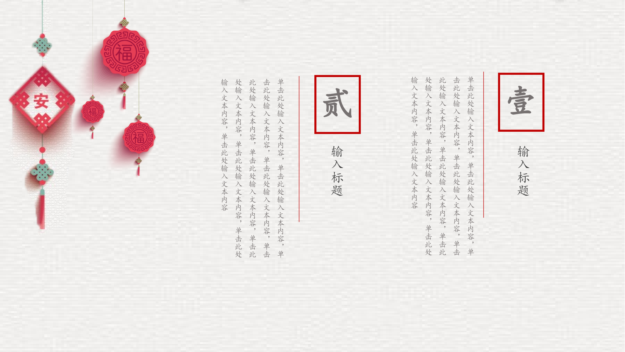 72中国风古风PPT模板.pptx 第4页