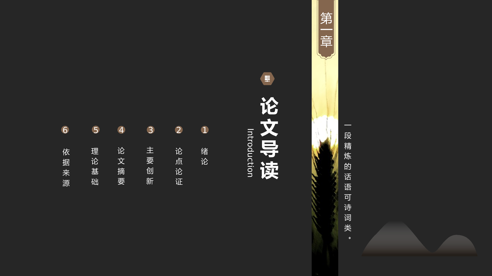 74中国风古风PPT模板.pptx 第4页