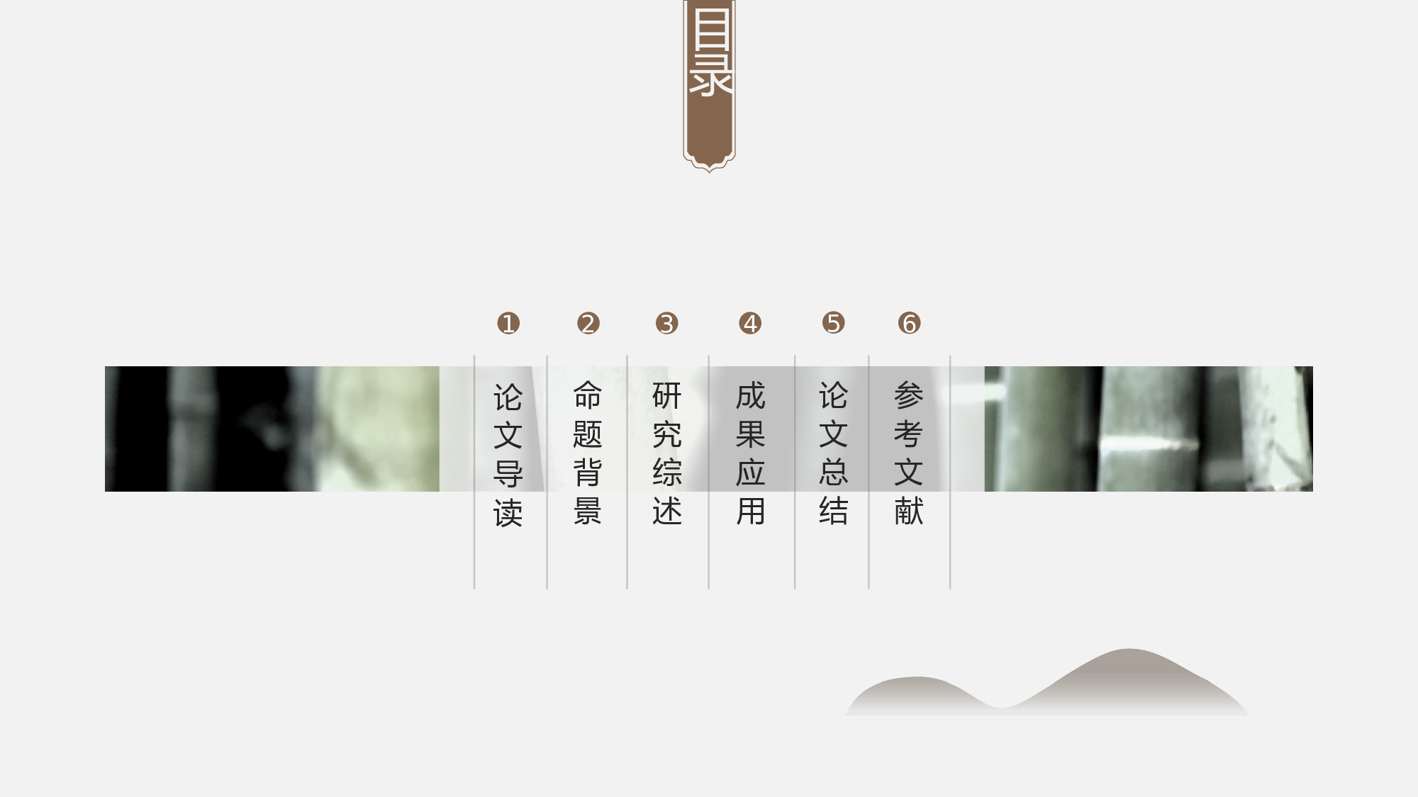 75中国风古风PPT模板.pptx 第3页