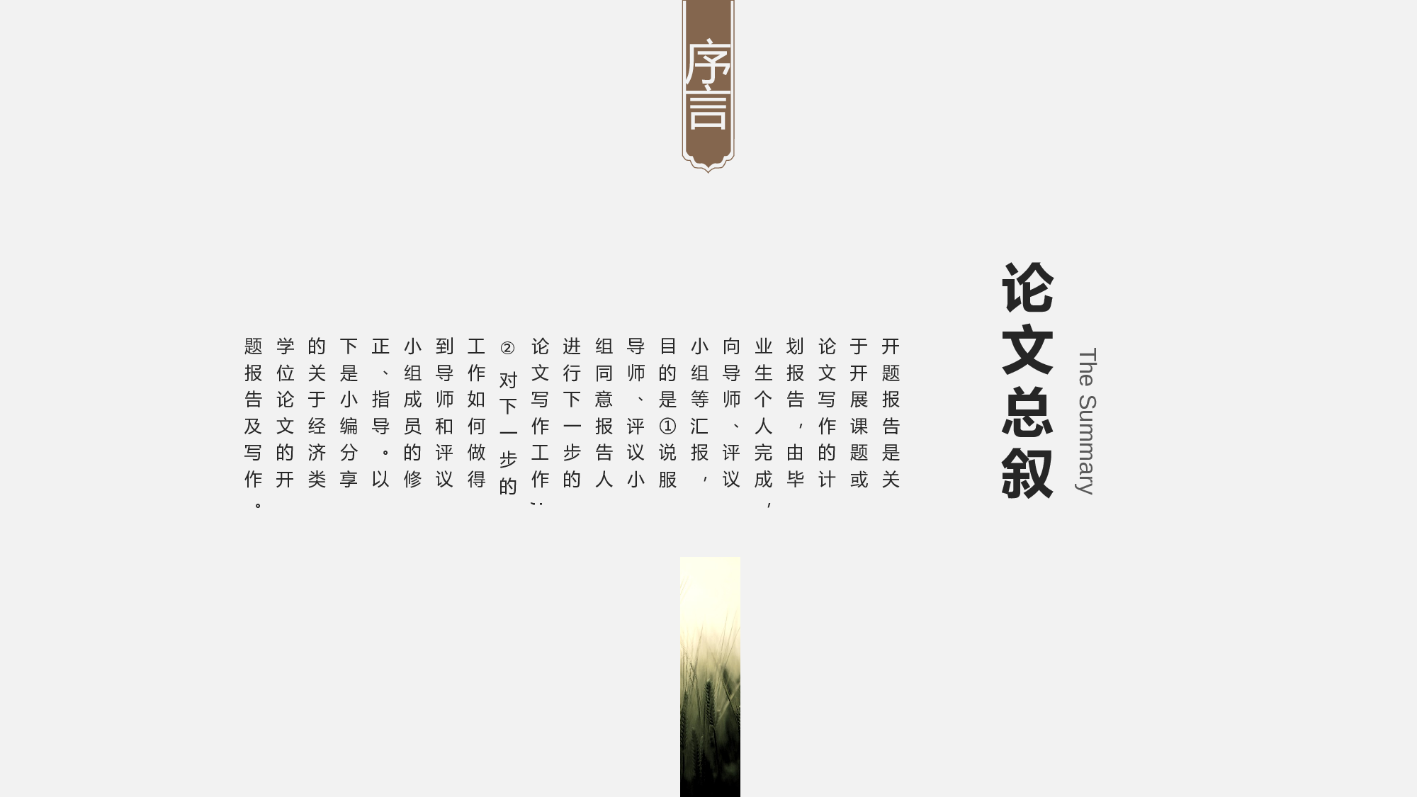 75中国风古风PPT模板.pptx 第2页