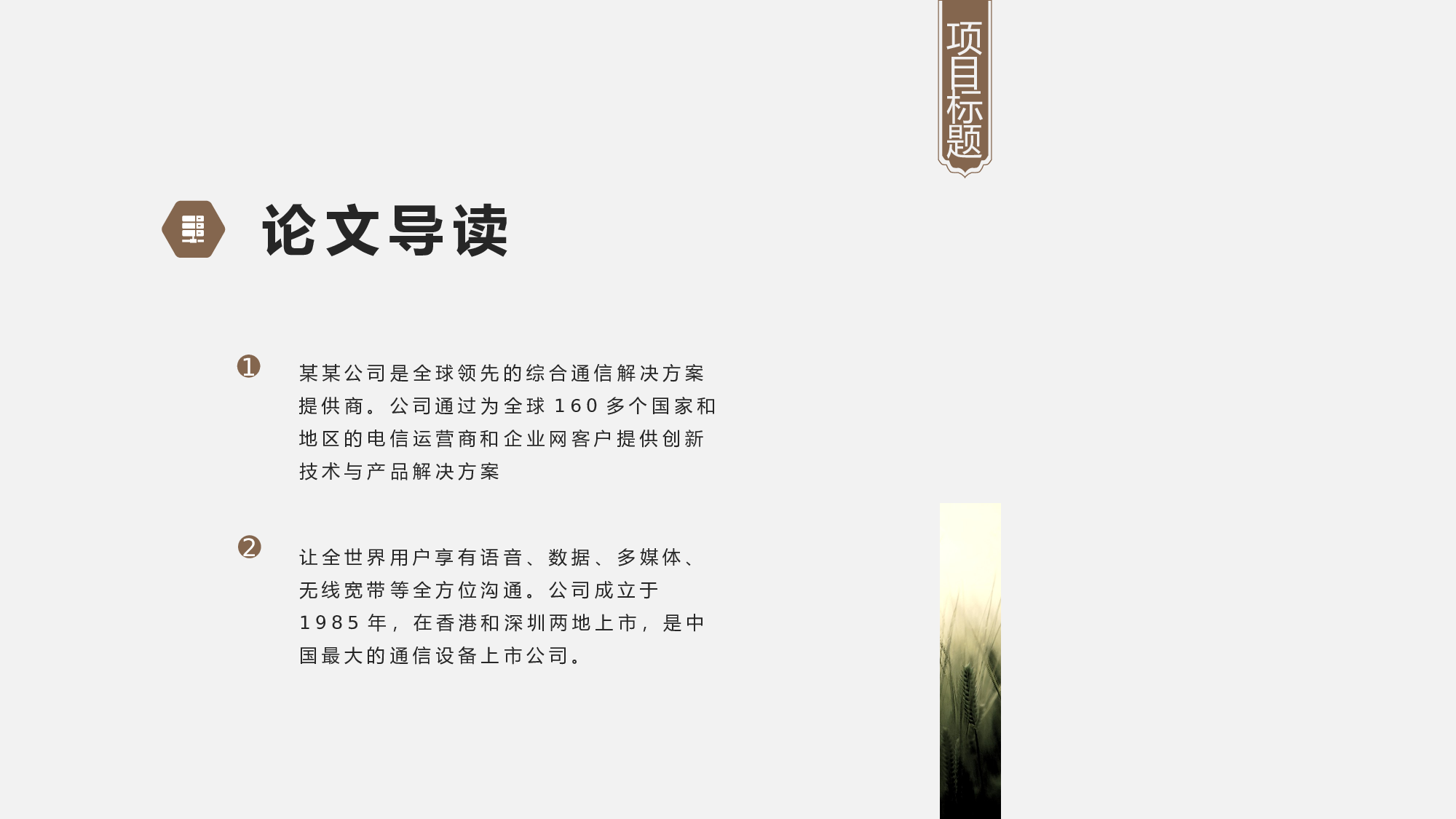 75中国风古风PPT模板.pptx 第5页