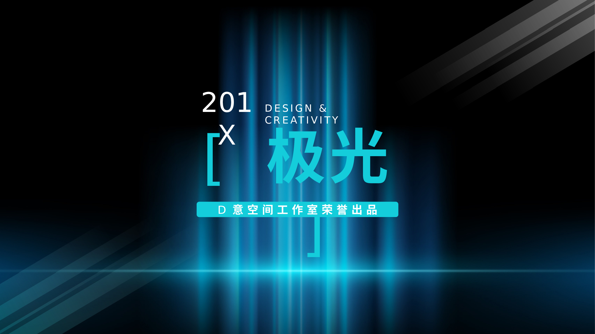 01科技风模板.pptx 第1页