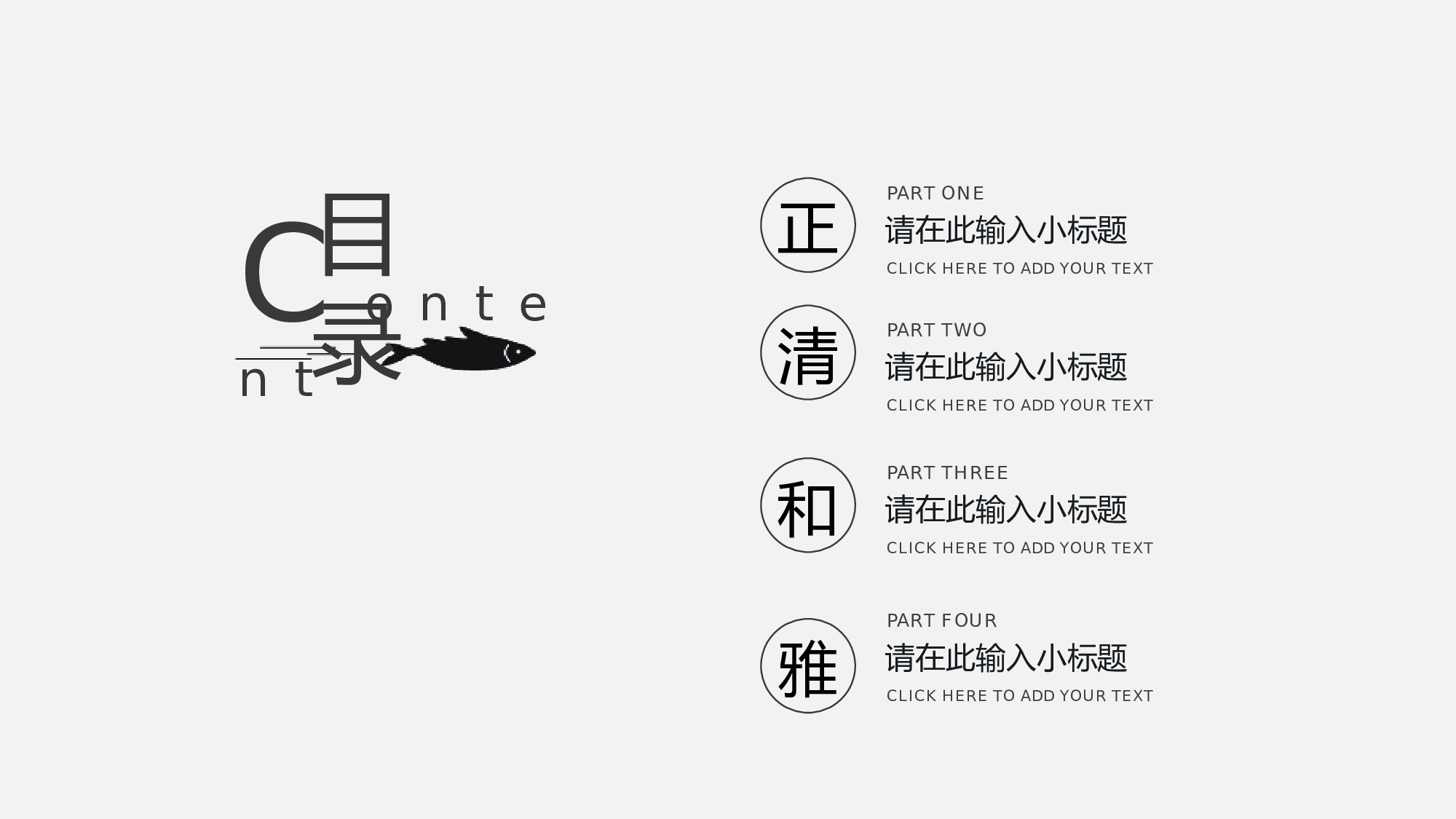 76中国风古风PPT模板.pptx 第2页