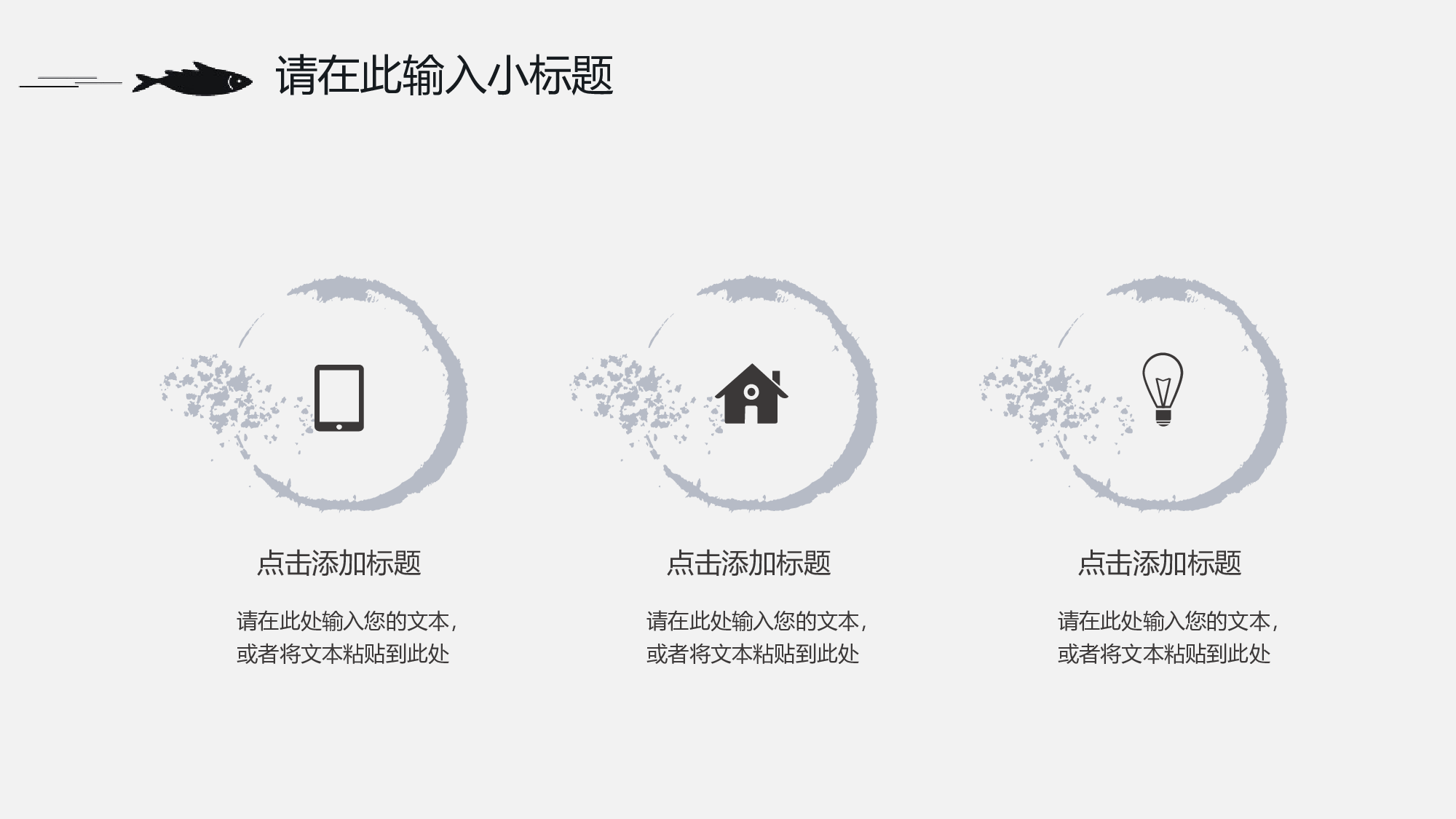 76中国风古风PPT模板.pptx 第4页