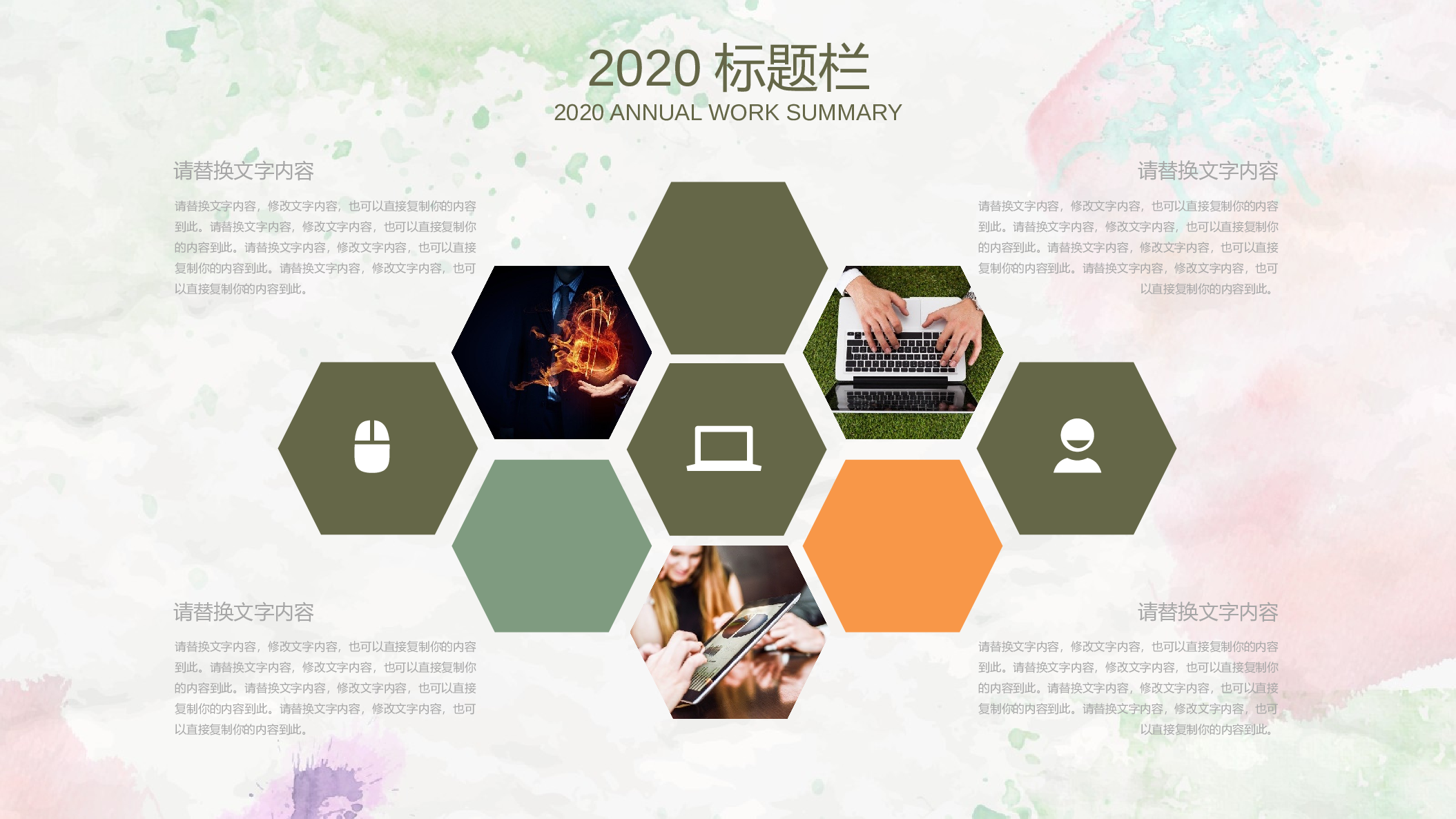 78中国风古风PPT模板.pptx 第5页