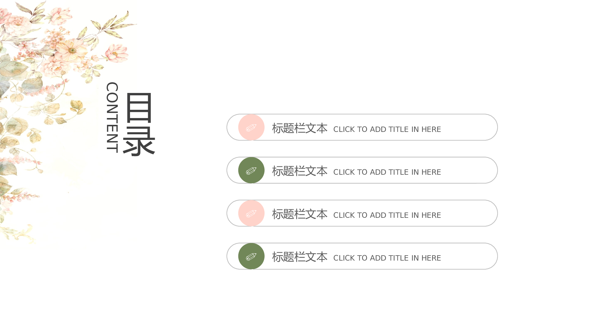 79中国风古风PPT模板.pptx 第2页