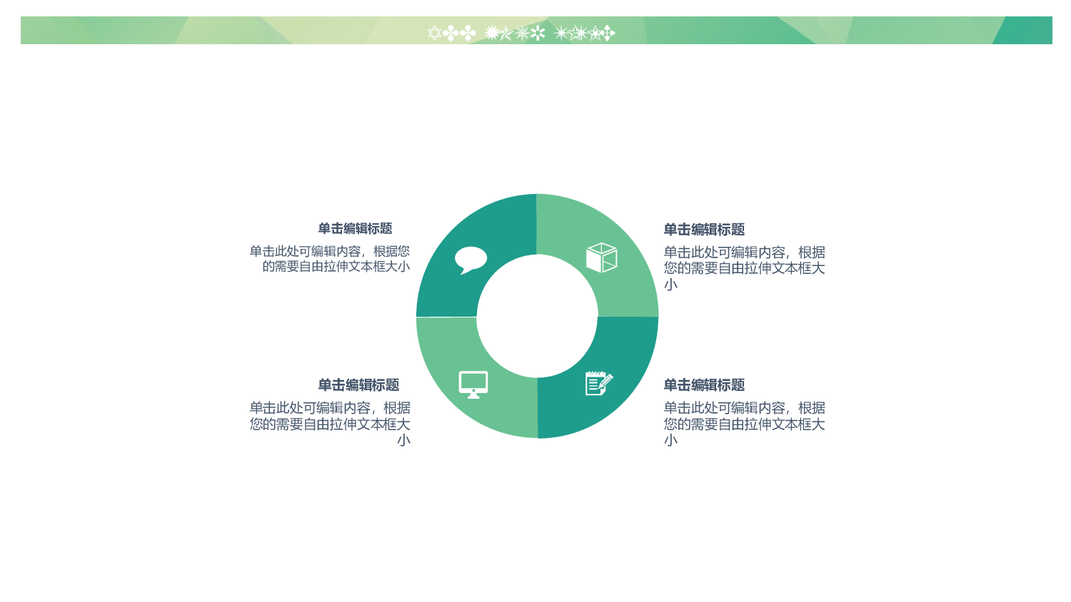 80中国风古风PPT模板.pptx 第4页
