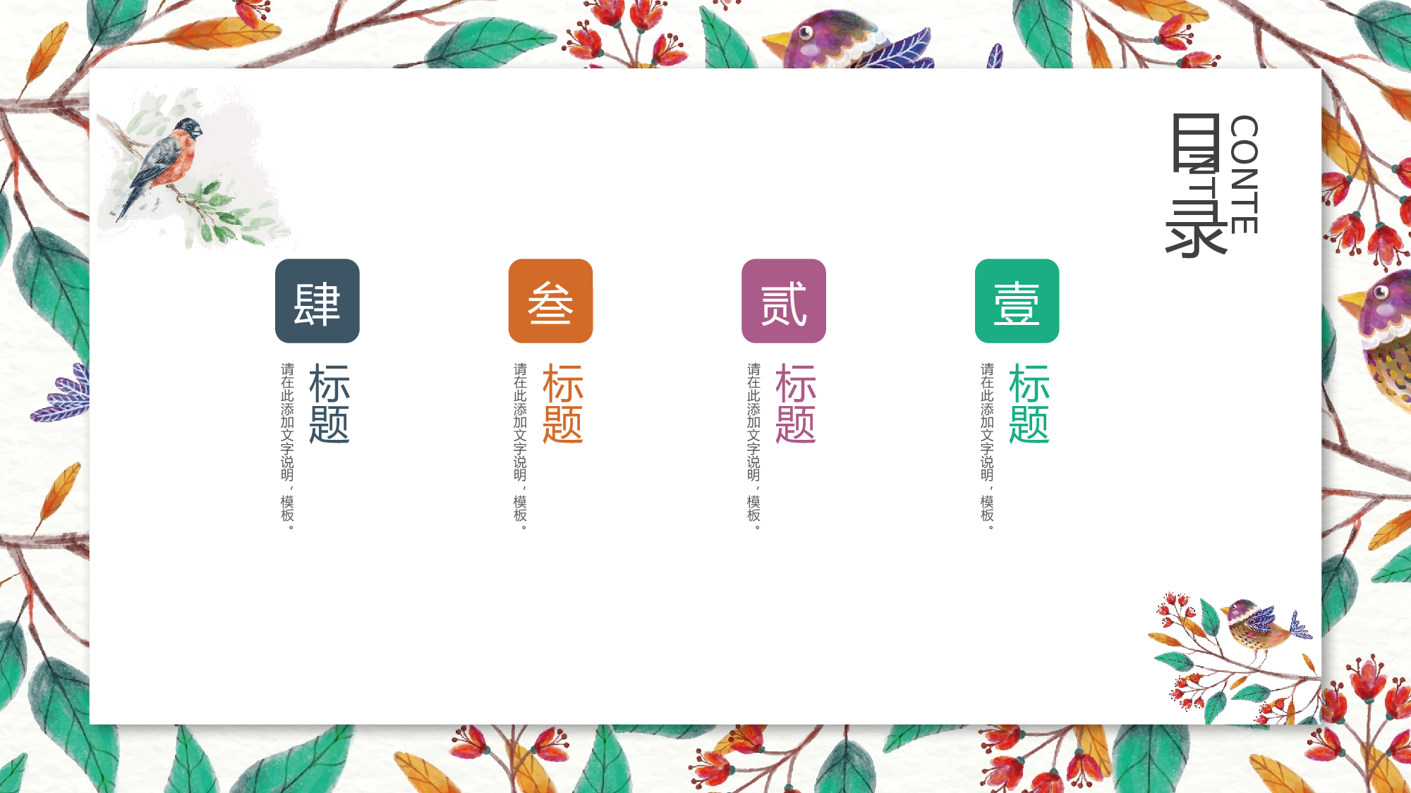 81中国风古风PPT模板.pptx 第2页