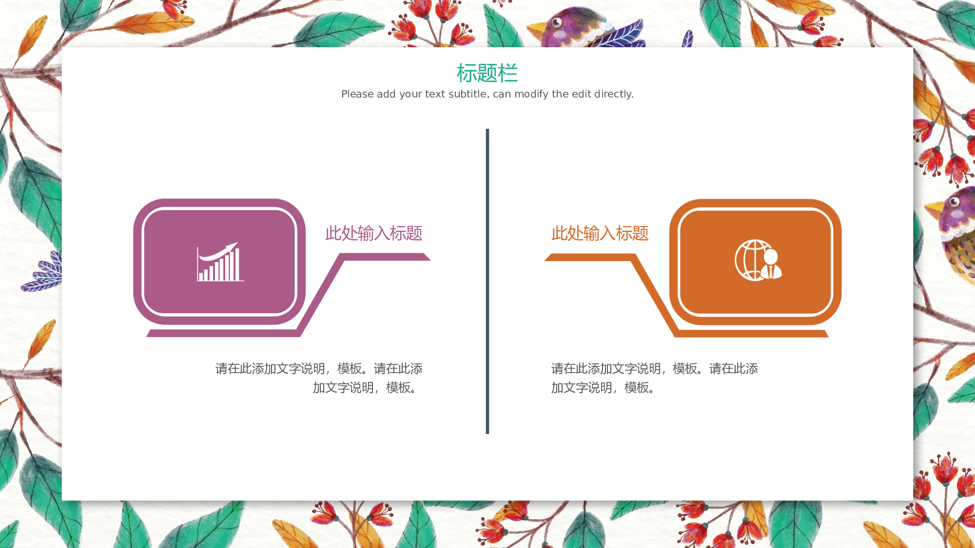 81中国风古风PPT模板.pptx 第6页