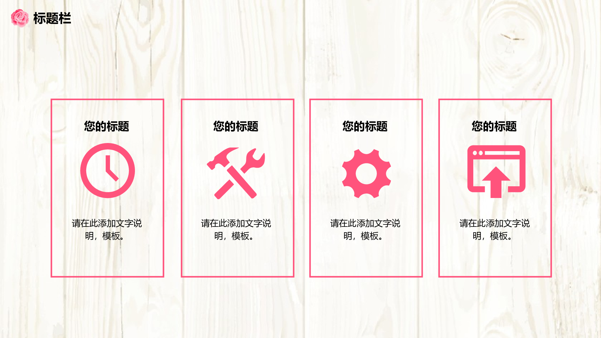 82中国风古风PPT模板.pptx 第4页