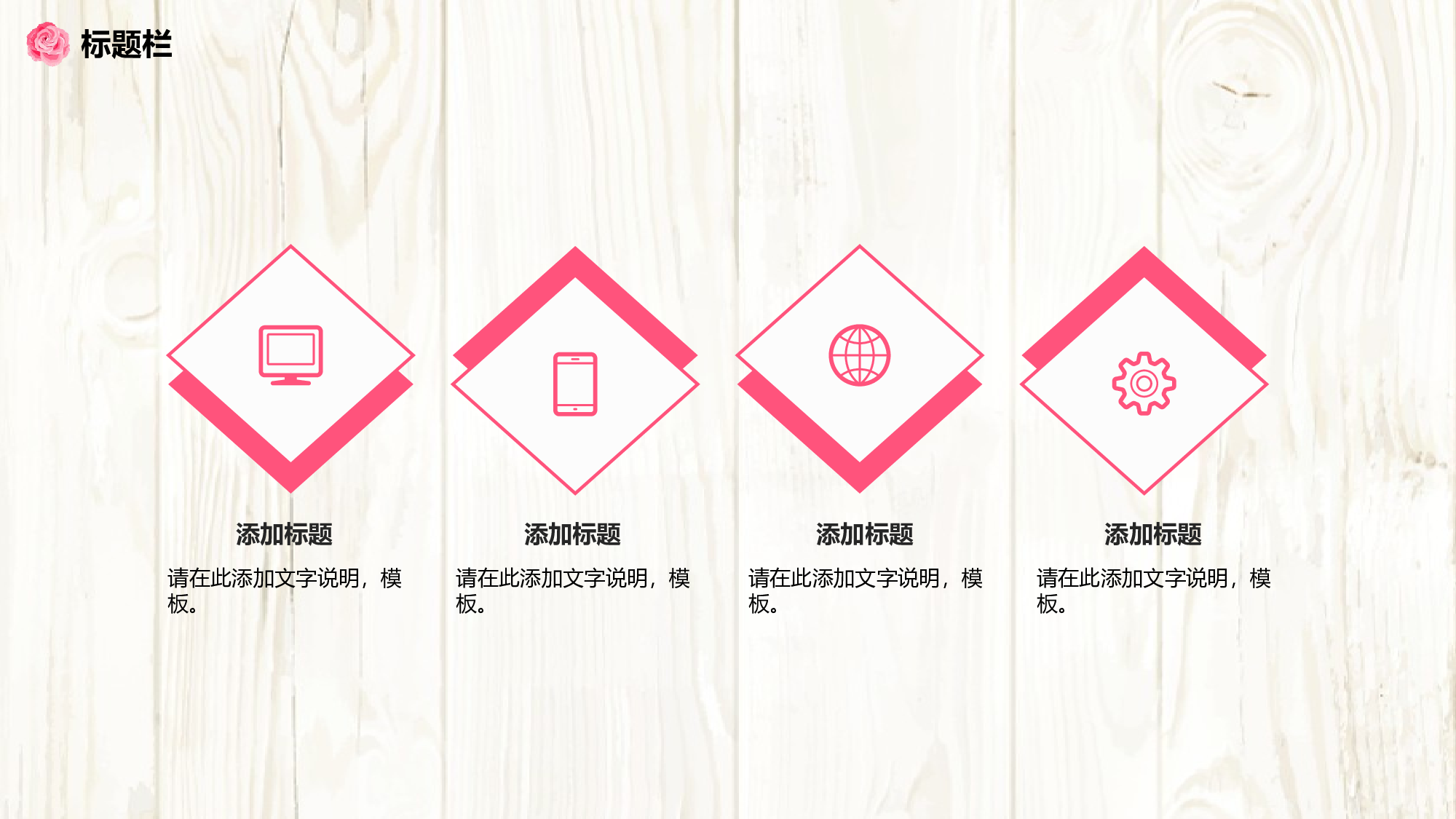 82中国风古风PPT模板.pptx 第6页
